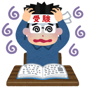 高校受験待ったなし！【受かる気がしない】ときの対策＆全落ちする？